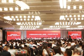 商会要闻|厦门市商业联合会连任中国商业联合会特邀副会长单位