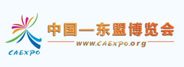 第13届中国—东盟博览会招展通知